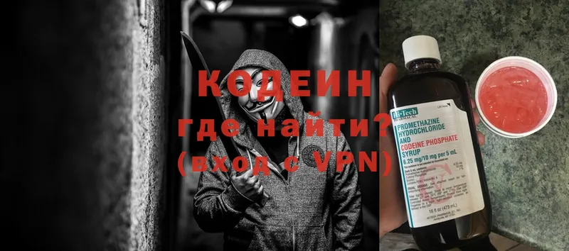 omg tor  маркетплейс официальный сайт  Кодеиновый сироп Lean Purple Drank  Электросталь 